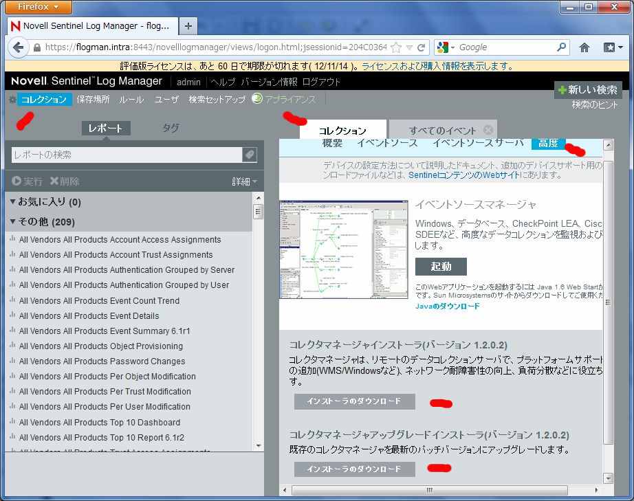sentinel_log_manager_1.2 評価(2) 展開編_a0056607_1925278.jpg