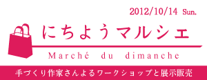 ヴォーグ【にちよう】マルシェのお知らせです♪_c0226331_1665290.gif