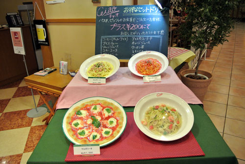 チャオ  札幌ファクトリー店（Ciao）_c0105249_16511445.jpg