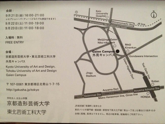 THE TOKYO ART BOOK FAIR_b0132059_9202965.jpg