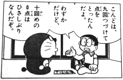 日曜マンガ博物館 26 We Love のび太 アメ村マンガ研究所 日曜マンガ博物館 26 We Love のび太 アメ村マンガ研究所