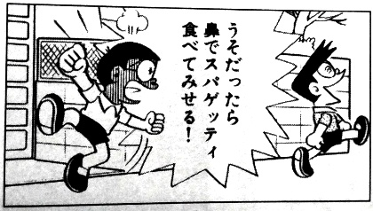 日曜マンガ博物館 26 We Love のび太 アメ村マンガ研究所