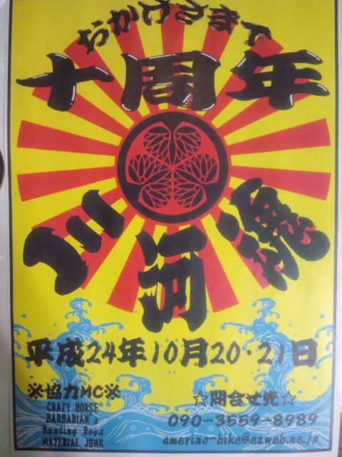 イベント情報_a0182081_1922124.jpg