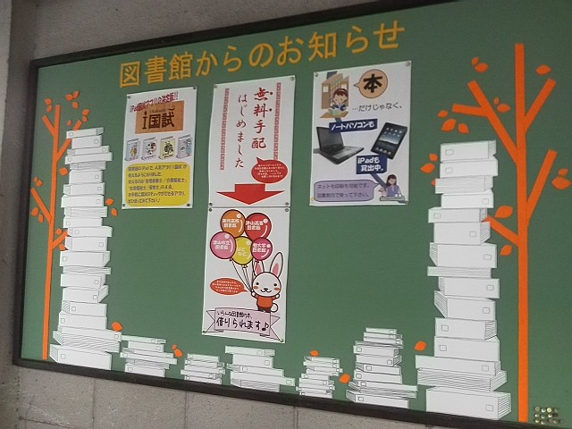 番外編 図書館からのお知らせ 掲示板 2 ミマサカウォッチング 番外編 図書館からのお知らせ 掲示板 2 ミマサカウォッチング