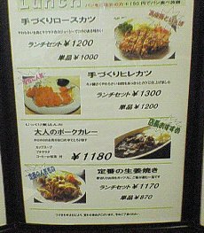 相模原淵野辺：高座豚の「シュバイン　ハーベン」のランチを食べた♪_c0014187_1975975.jpg