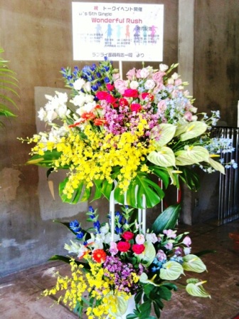 Wonderful 大発表 Rush!!_e0203415_12544874.jpg