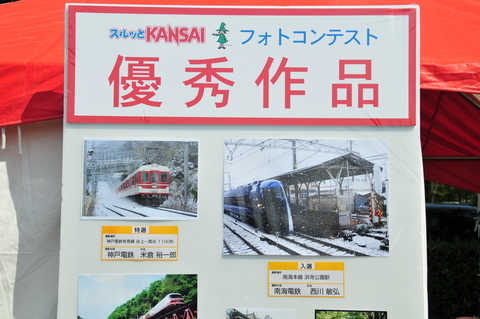 平成20年スルッとKANSAIフォトコンテスト 入選_a0288226_1319243.jpg