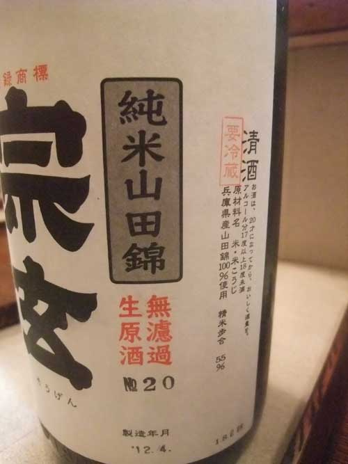 【再びの「真菜板」(東京・高田馬場) で絶品の燗酒を堪能!!】_a0005436_17281345.jpg