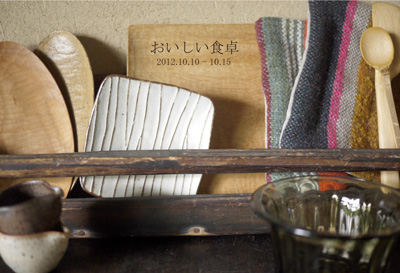 おいしい食卓_f0222045_18241362.jpg