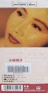 小林明子 全作品 1_d0022648_9562136.jpg