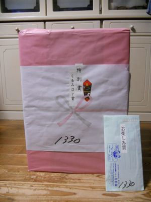 e0151349_1744756.jpg