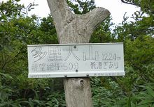 多里大山～道後山（鳥取県日南町側から）_b0156456_19222558.jpg