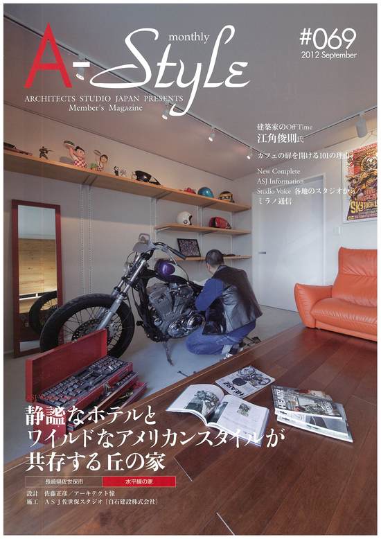 【A-Style monthly #69】_d0193758_16595765.jpg