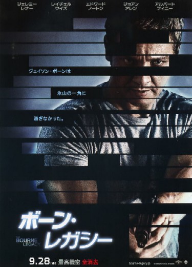 2012-09-16 『デンジャラス・ラン』@「TOHOシネマズ 有楽座」_e0021965_8513795.jpg