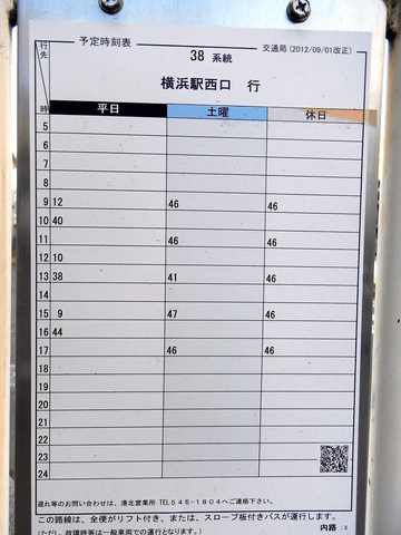 往訪、ウツロの町。_c0004568_20402551.png