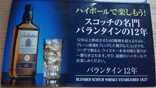 半身浴で バランタインを飲む 文化 を勝手に語る 半身浴で バランタインを飲む 文化 を勝手に語る