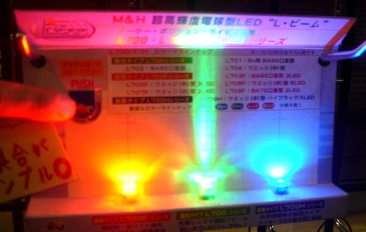 ボタンを押すと光りだすＭ＆ＨのＬＥＤ球の試験機。_b0163075_86125.jpg