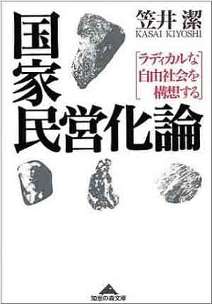 日本破壊・朝鮮維新がぶち上げる + ヘリテージ財団_c0139575_4395766.jpg