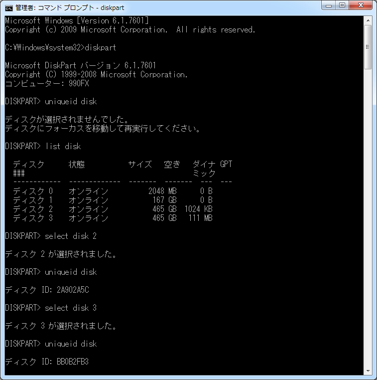 古いパソコンで Raid1 ミラーリング したハードディスクを他のパソコンで使う 新パソコンへ Arigayas の 雑記帳