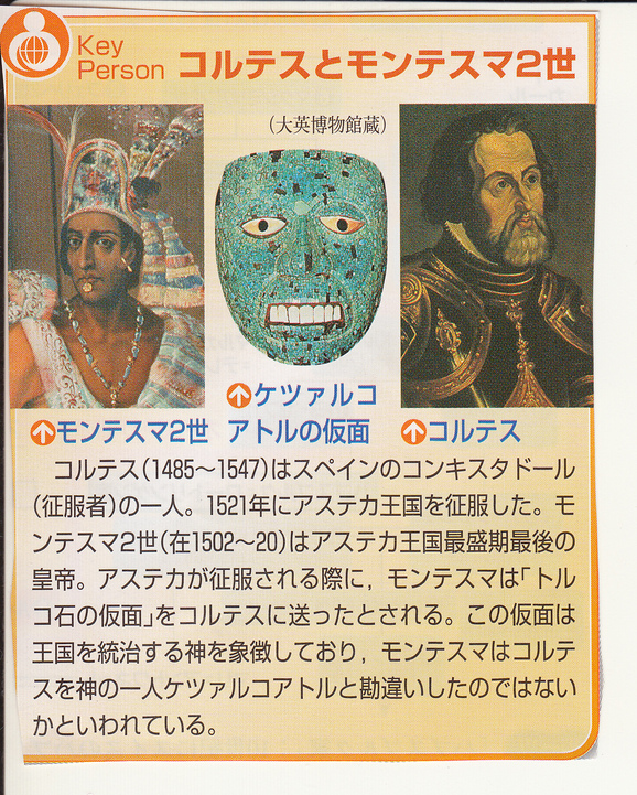 ユネスコ アフリカの歴史 第7巻 General history of Africa, III: Africa from the seventh to