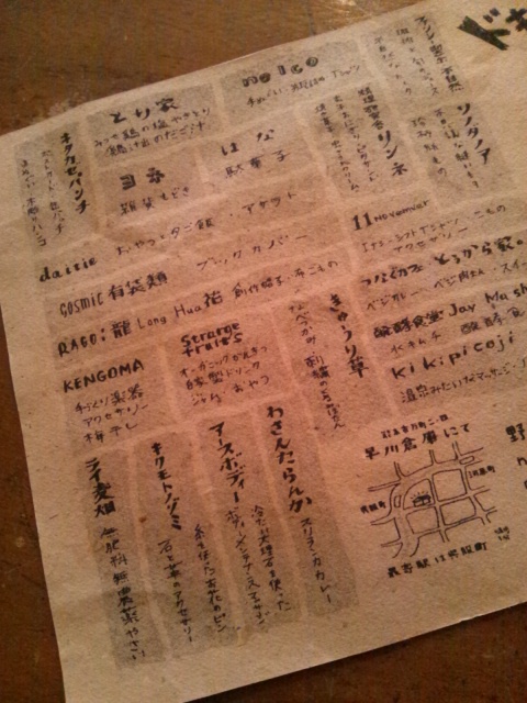 藤崎八幡宮例大祭と野うさぎ市_c0246783_188480.jpg