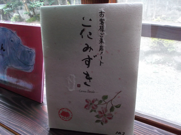 お客様ご来店ノート_e0221583_12101673.jpg