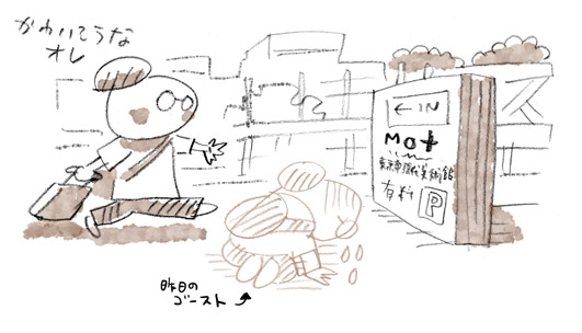 東京旅4/4 清澄白河_e0022403_2245444.jpg