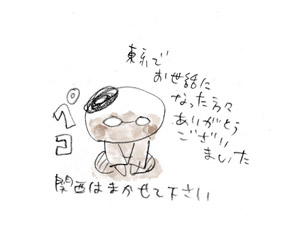東京旅4/4 清澄白河_e0022403_2314839.jpg