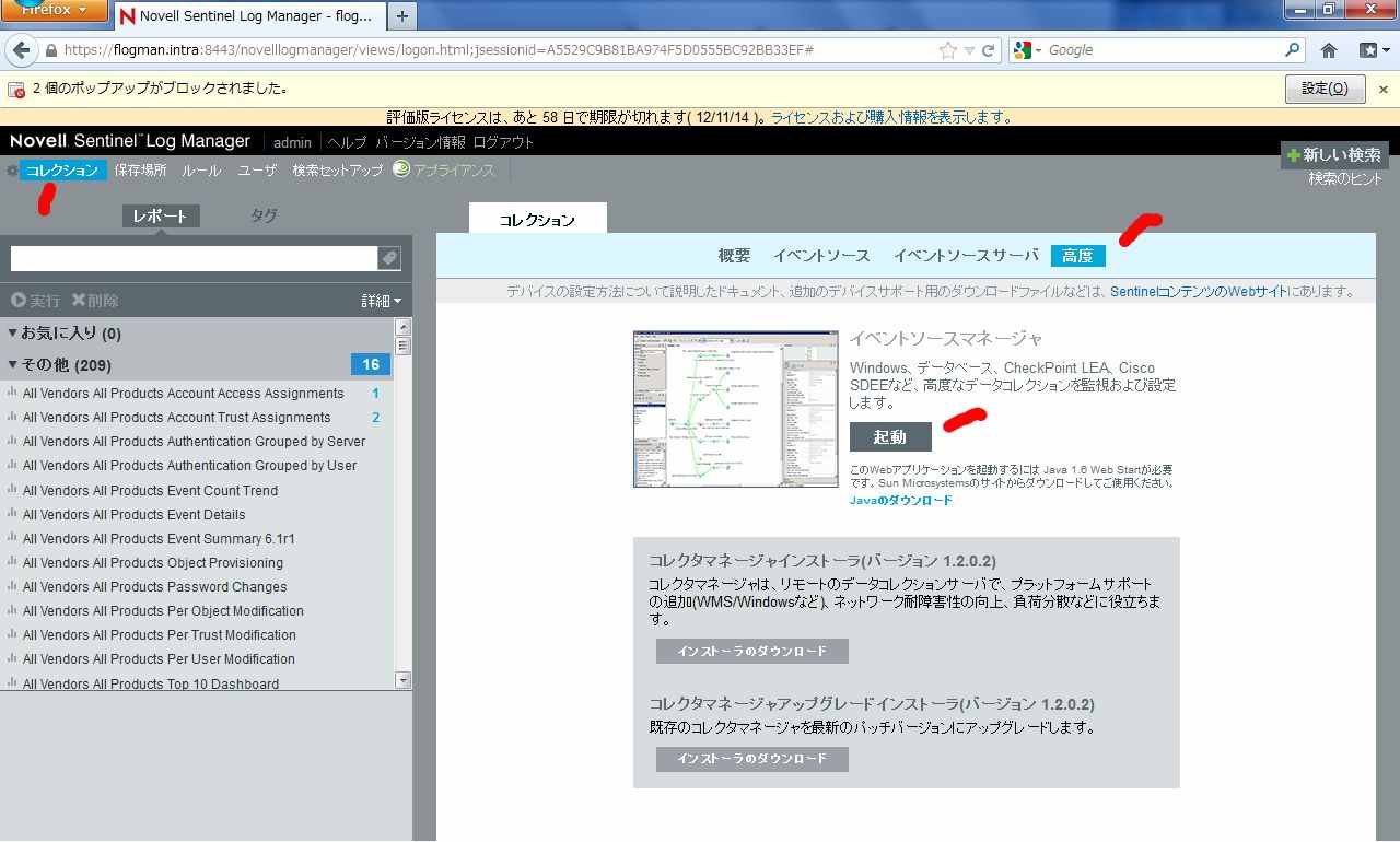 sentinel_log_manager_1.2 評価(2) 展開編_a0056607_14291237.jpg