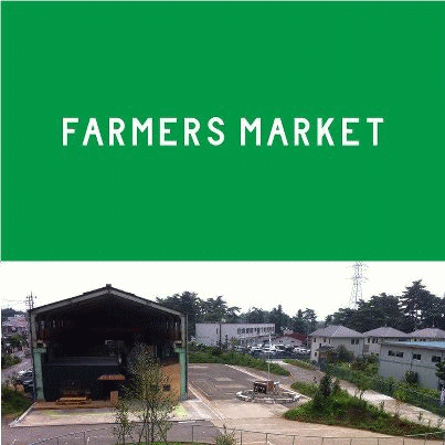 FARMERS MARKET 9/23(日) ~ちどり出張売店情報~ _a0251920_10365159.gif
