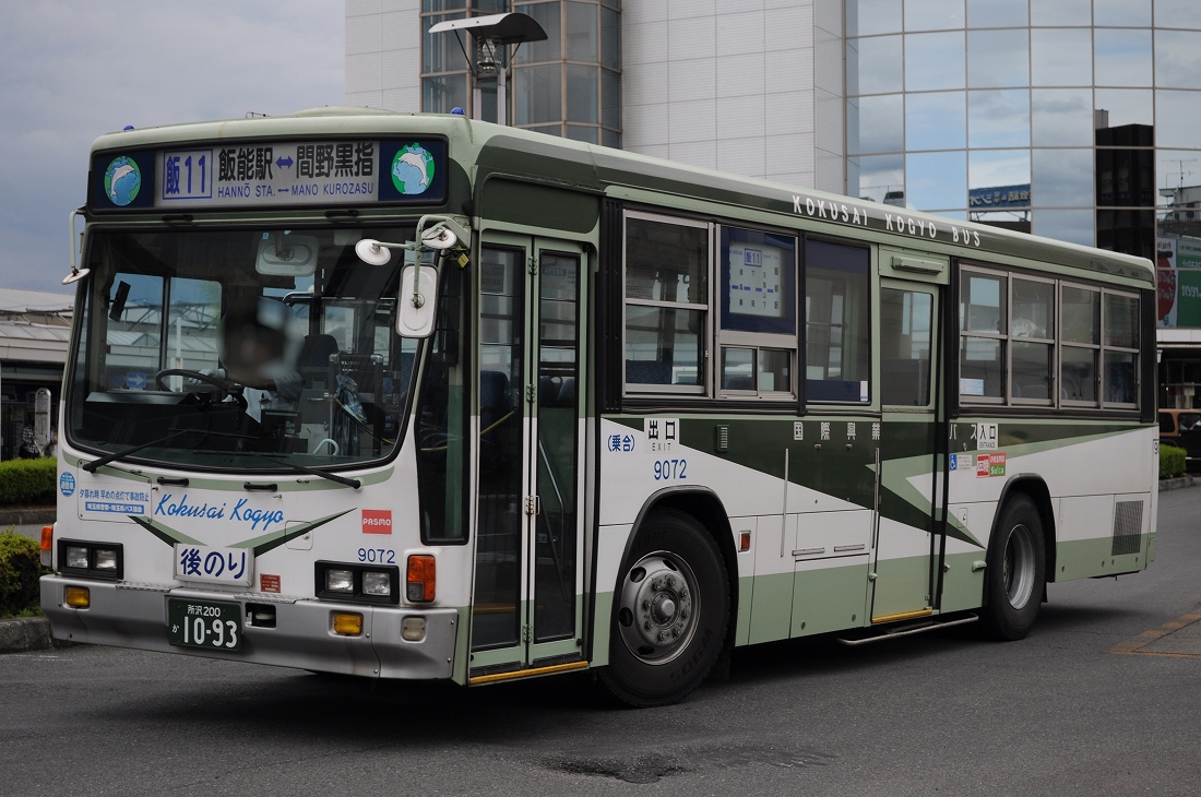 国際興業バス 9072号車_e0293726_14504146.jpg