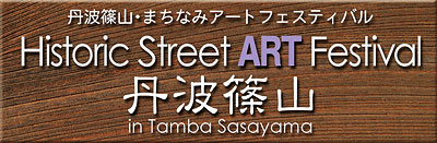 sasayama-art.com     　　　　　2012/09/17_f0229627_2264492.jpg