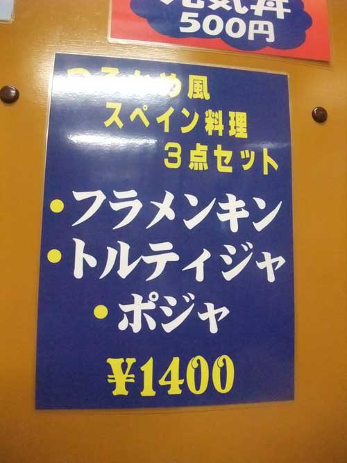 【新宿・思い出横丁(東京・新宿)めぐり 前編 -つるかめ食堂・鳥園 編-】_a0005436_1412939.jpg