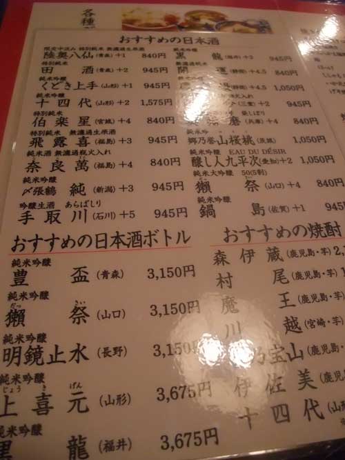 【新宿・思い出横丁(東京・新宿)めぐり 後編 -大黒屋・カブト 編-】_a0005436_14421616.jpg