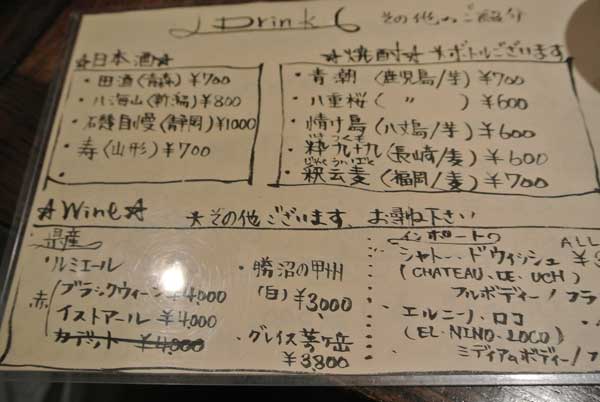 【「五色」(丸の内) の 息子夫婦が始めたお店・・・「酒彩 是色」(丸の内)】_a0005436_16563450.jpg
