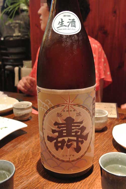 【「五色」(丸の内) の 息子夫婦が始めたお店・・・「酒彩 是色」(丸の内)】_a0005436_1658350.jpg