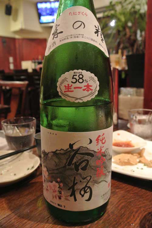 【「五色」(丸の内) の 息子夫婦が始めたお店・・・「酒彩 是色」(丸の内)】_a0005436_17144987.jpg