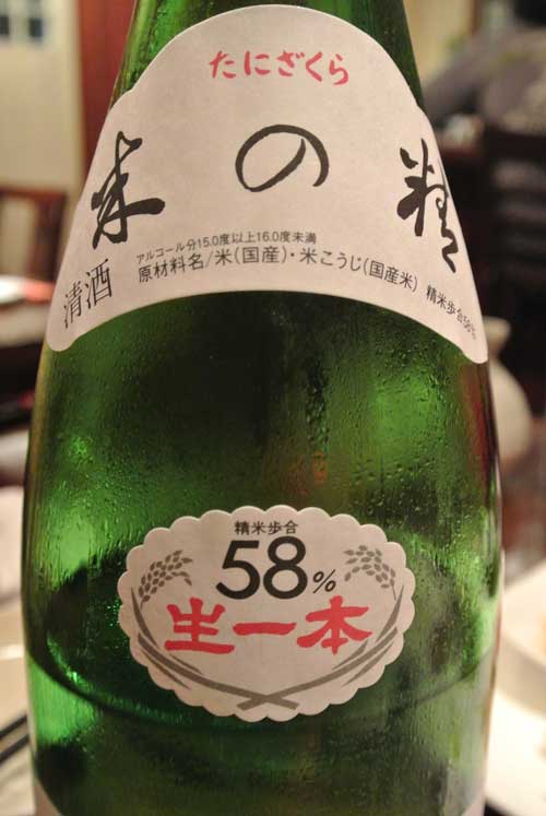 【「五色」（丸の内） の 息子夫婦が始めたお店・・・「酒彩 是色」（丸の内）】_a0005436_1715035.jpg
