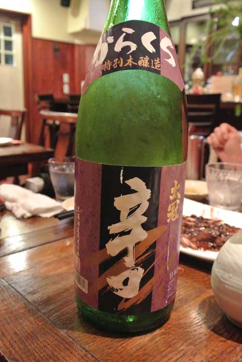 【「五色」(丸の内) の 息子夫婦が始めたお店・・・「酒彩 是色」(丸の内)】_a0005436_172214100.jpg