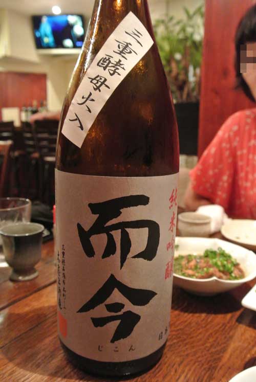 【「五色」(丸の内) の 息子夫婦が始めたお店・・・「酒彩 是色」(丸の内)】_a0005436_1781738.jpg