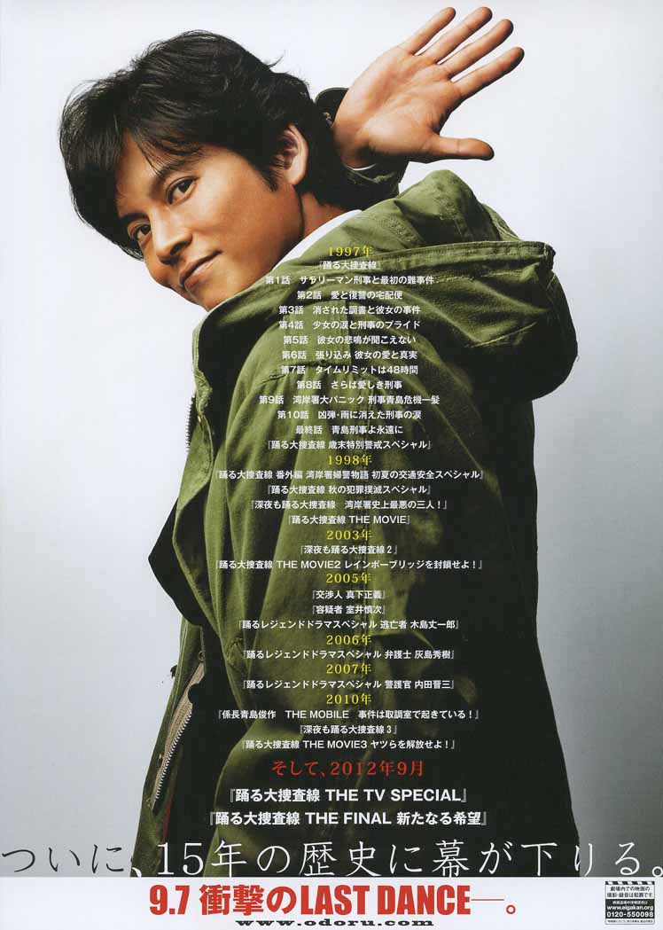 踊る大捜査線 THE FINAL 新たなる希望 FINAL SET DVD Amazon.co.jp: 踊る大捜査線 THE FINAL 新たなる希望 ブルーレイ