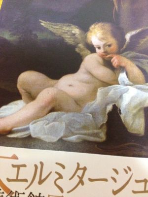 エルミタージュ美術館展_e0292546_645556.jpg