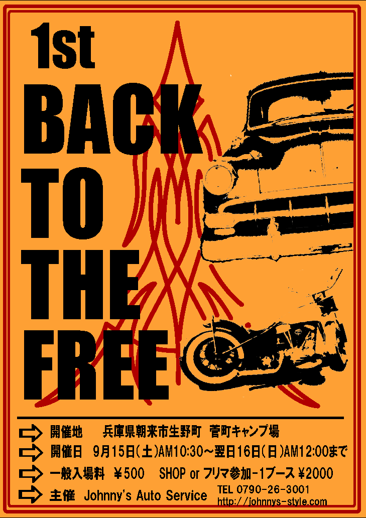 Back To The Free!!!!!_f0184668_1623677.gif