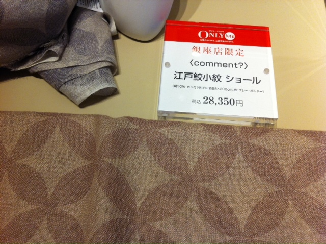9月17日 Only M 三越‼_d0171384_18511673.jpg