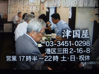 吉田類の酒場放浪記9月１７日_e0242790_2227980.jpg