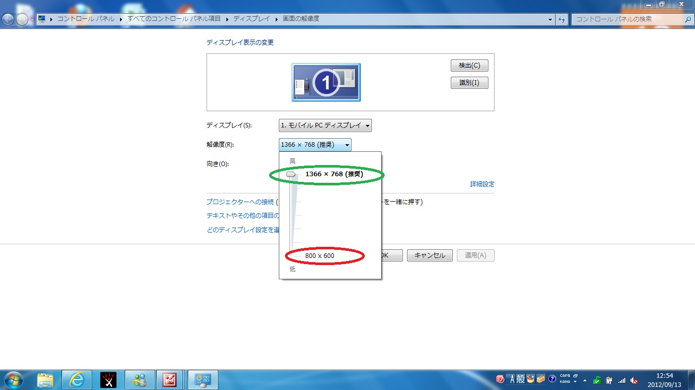 解像度の設定_d0181824_16454886.jpg