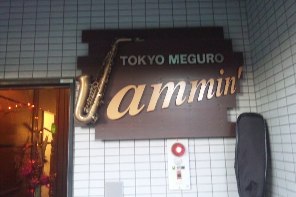 jammin \'_a0168628_12462670.jpg