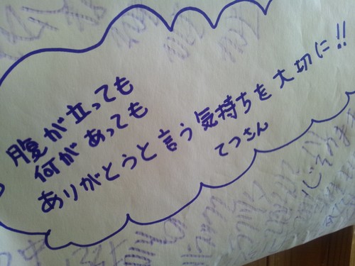 癒しスポット。_d0180229_11311253.jpg