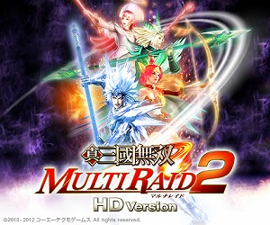 PS3®『真・三國無双 MULTI RAID 2 HD Version』ダウンロード版発売決定_e0025035_1535812.jpg