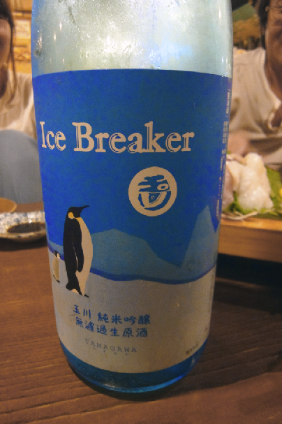 「Ice Breaker」という名の日本酒_c0184737_20422122.png